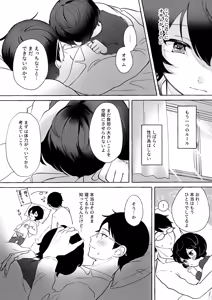 Page 8 of Shuumatsu wa Brunch de - preview thumbnail