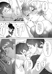 Page 9 of Shuumatsu wa Brunch de - preview thumbnail