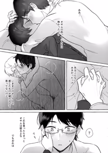 Page 10 of Shuumatsu wa Brunch de - preview thumbnail