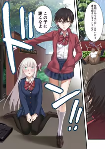 Page 8 of Yuriple o Hiretsuna Wana ni Hamete Douji Kouryaku - preview thumbnail