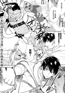 Page 3 of Akuyaku Reijou desu ga, Watashi o Anata no Seidorei ni Shite Kudasai! 7 | 想要成为性奴的恶意千金 7 - preview thumbnail