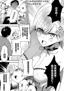 Page 3 of Akuyaku Reijou desu ga, Watashi o Anata no Seidorei ni Shite Kudasai! 8 | 想要成为性奴的恶意千金 8 - preview thumbnail