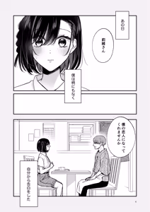 Page 3 of Ao no Shizuku ~another story~ - preview thumbnail