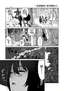 Page 4 of Bouken no Aima ni, Oshikko to Fude Oroshi (decensored) - preview thumbnail