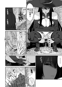Page 5 of Bouken no Aima ni, Oshikko to Fude Oroshi (decensored) - preview thumbnail
