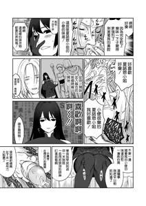 Page 8 of Bouken no Aima ni, Oshikko to Fude Oroshi (decensored) - preview thumbnail