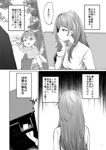 Page 3 of Hana to Kasumi -Fuuin Sareteita no wa Kichiku Do-S na Ore-sama-kei Shikigami deshita- - preview thumbnail