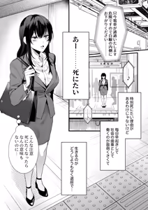Page 3 of Chika-chan wa Kyou mo Shinitai ~Denpa-kei Onii-san x Shinitagari OL no Kyoudou Seikatsu~ - preview thumbnail