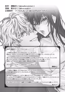 Page 56 of Chika-chan wa Kyou mo Shinitai ~Denpa-kei Onii-san x Shinitagari OL no Kyoudou Seikatsu~ - preview thumbnail