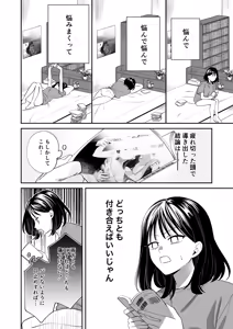 Page 15 of Osananajimi Kareshi ni Uwaki ga Barechatta Ken ni Tsuite - preview thumbnail