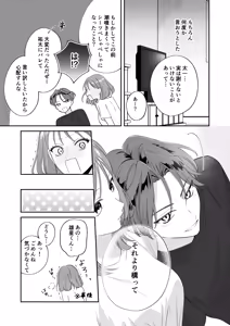 Page 22 of Osananajimi Kareshi ni Uwaki ga Barechatta Ken ni Tsuite - preview thumbnail