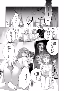 Page 28 of Osananajimi Kareshi ni Uwaki ga Barechatta Ken ni Tsuite - preview thumbnail