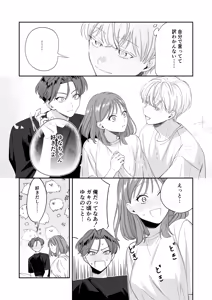 Page 40 of Osananajimi Kareshi ni Uwaki ga Barechatta Ken ni Tsuite - preview thumbnail