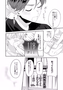 Page 41 of Osananajimi Kareshi ni Uwaki ga Barechatta Ken ni Tsuite - preview thumbnail