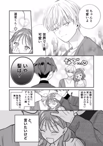 Page 5 of Osananajimi Kareshi ni Uwaki ga Barechatta Ken ni Tsuite - preview thumbnail