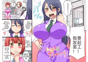 Sekuhara OK Gaisha Soushuuhen 2 - hentai manga cover image