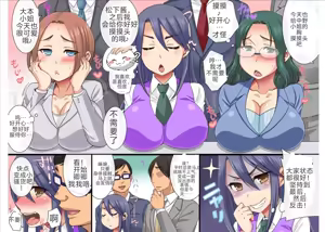 Page 6 of Sekuhara OK Gaisha Soushuuhen 2 - preview thumbnail