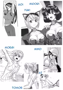 Page 3 of Phallic Girls (decensored) - preview thumbnail