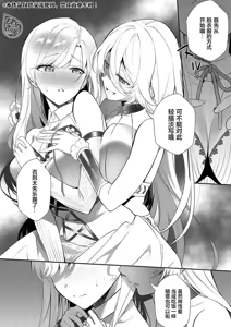 Page 3 of Akuyaku Reijou desu ga, Watashi o Anata no Seidorei ni Shite Kudasai! 12 | 想要成为性奴的恶意千金 12 - preview thumbnail