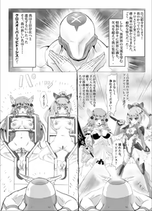 Page 4 of Restraint Triangleverse Heroines - preview thumbnail