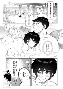 Page 3 of Mobu wa TadaHiro no Yume o Miru ka? - preview thumbnail