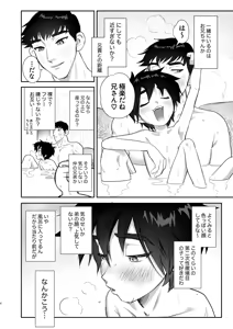 Page 4 of Mobu wa TadaHiro no Yume o Miru ka? - preview thumbnail