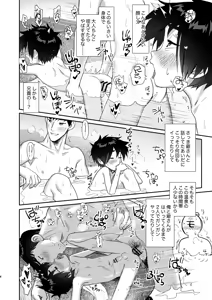 Page 6 of Mobu wa TadaHiro no Yume o Miru ka? - preview thumbnail
