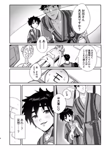 Page 8 of Mobu wa TadaHiro no Yume o Miru ka? - preview thumbnail