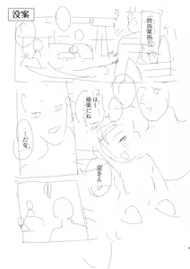 Page 9 of Mobu wa TadaHiro no Yume o Miru ka? - preview thumbnail