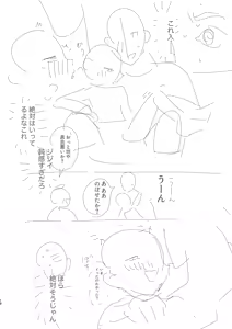 Page 10 of Mobu wa TadaHiro no Yume o Miru ka? - preview thumbnail