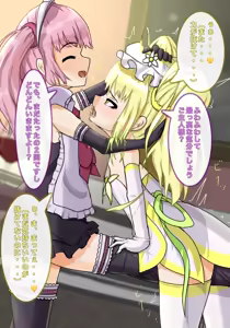 Page 23 of 魔法少女シトリン初めての敗北 - preview thumbnail