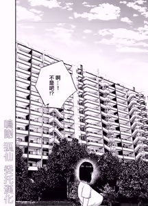 Tonari no Busuyama-san — hentai manga cover on Fhentai