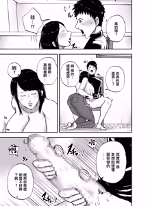 Page 18 of Tonari no Busuyama-san - preview thumbnail