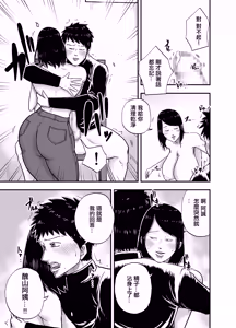 Page 20 of Tonari no Busuyama-san - preview thumbnail