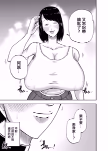 Page 34 of Tonari no Busuyama-san - preview thumbnail