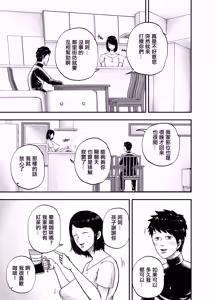 Page 4 of Tonari no Busuyama-san - preview thumbnail