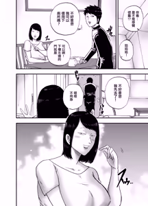 Page 5 of Tonari no Busuyama-san - preview thumbnail