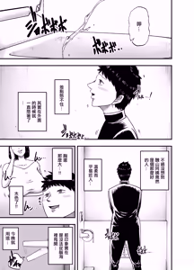 Page 6 of Tonari no Busuyama-san - preview thumbnail