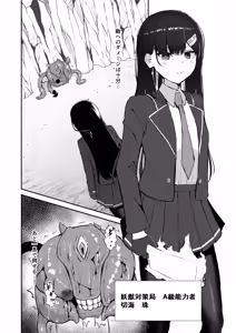 Page 3 of Elite Nouryokusha ga Akumu no Naka de Shokushu ni Haika Sareru Hanashi - A STORY ABOUT AN ELITE PSYCHIC BEING DEFEATED BY TENTACLES IN A NIGHTMARE. - preview thumbnail