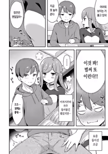 Page 56 of Yuuwaku Imouto | 유혹・여동생 - preview thumbnail