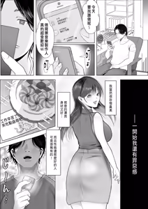 Page 16 of Netorare Seiheki Do-M Kanojo ~Kanojo no Me no Mae de Uwaki Sex~ - preview thumbnail