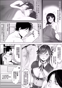 Page 17 of Netorare Seiheki Do-M Kanojo ~Kanojo no Me no Mae de Uwaki Sex~ - preview thumbnail