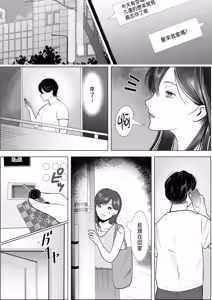 Page 18 of Netorare Seiheki Do-M Kanojo ~Kanojo no Me no Mae de Uwaki Sex~ - preview thumbnail