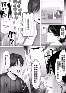Page 30 of Netorare Seiheki Do-M Kanojo ~Kanojo no Me no Mae de Uwaki Sex~ - preview thumbnail