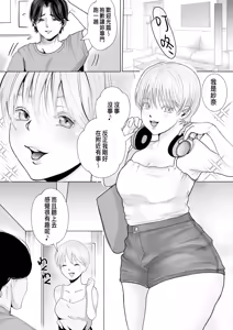 Page 35 of Netorare Seiheki Do-M Kanojo ~Kanojo no Me no Mae de Uwaki Sex~ - preview thumbnail