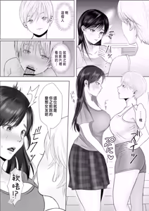 Page 36 of Netorare Seiheki Do-M Kanojo ~Kanojo no Me no Mae de Uwaki Sex~ - preview thumbnail