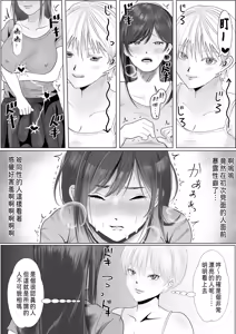 Page 37 of Netorare Seiheki Do-M Kanojo ~Kanojo no Me no Mae de Uwaki Sex~ - preview thumbnail
