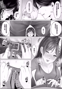Page 38 of Netorare Seiheki Do-M Kanojo ~Kanojo no Me no Mae de Uwaki Sex~ - preview thumbnail