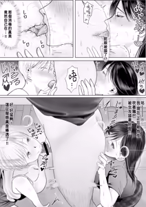 Page 43 of Netorare Seiheki Do-M Kanojo ~Kanojo no Me no Mae de Uwaki Sex~ - preview thumbnail