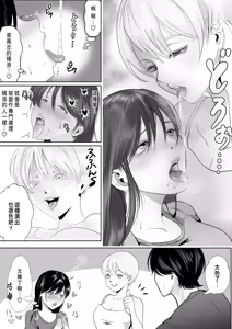 Page 48 of Netorare Seiheki Do-M Kanojo ~Kanojo no Me no Mae de Uwaki Sex~ - preview thumbnail